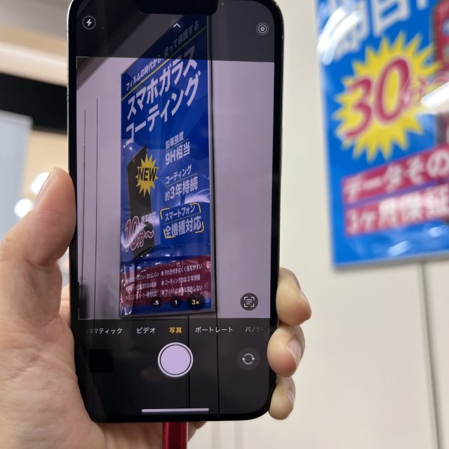 iPhone12mini　カメラぼやけ